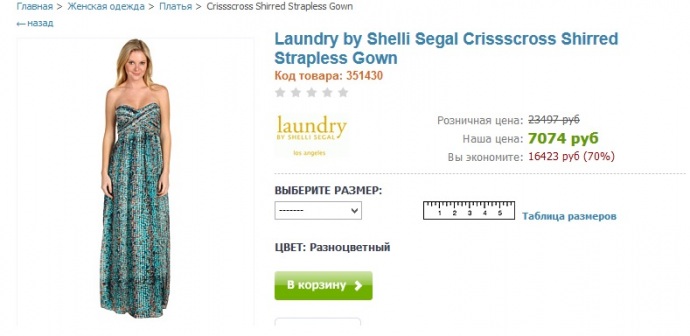 Laundry by Shelli Segal 9